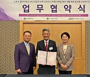 산악연맹-아스포츠-한국체육학회, 생활체육발전 업무 협약식 체결