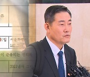 [단독] 신원식, 아내 한남동 고급빌라 지분 재산신고 안 해