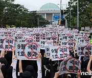 교권 회복 촉구하는 교사들