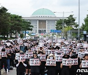 국회 앞에 모인 교사들