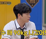 윤현민 "야구선수일 때 90㎏…감량 위해 누워만 있었다"