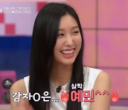 '애프터시그널' 유이수 "♥신민규X김지영 데이트 예민, 핸드폰 던졌다"