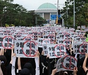 2주 만에 다시 모인 전국 교사들...'교권보호 4법' 처리 촉구