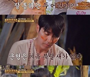 차승원, 12인분 요리도 척척…'한식 전파자' 역할 톡톡 (형따라 마야로)