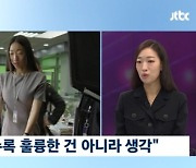 [TVis] ‘마스크걸’ 이한별 “1000대1 캐스팅 경쟁률? 숫자, 내 탁월함 대변 안해” (뉴스룸)