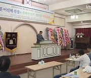 '고려사 편찬' 이선제 선생 업적 재조명 학술대회