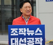 국민의힘 “통계조작·대선공작, 최고 정점 누군지 밝혀야”