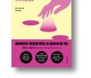 [책마을] 고급 레스토랑 메뉴판은 영어 필기체로 써라