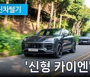 "포르쉐의 배신" 혹평 쏟아졌지만…SUV 직접 타보니 [신차털기]