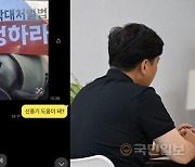 “아동학대법 개정” 서이초 집회 갔던 대전 교사의 카톡