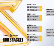 ASL 시즌16 8강, 18일 시작