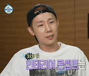 인피니트 김성규, ‘건강전도사’ 맞네…‘나혼산’ 최고 시청률 7.3% [M+이슈TV]