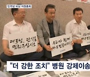 [현장] 단식 17일차 이재명 '건강 악화'에 민주 비상 의총…"한덕수 해임 건의"