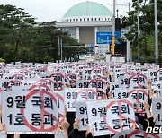 "교육부·국회, 교권보호에 진심 맞나"…교사들 다시 거리로