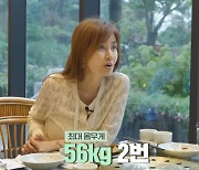 ‘최고 56kg’ 신애라가 확실하게 보증하는 다이어트 비법은?[마데핫리뷰]