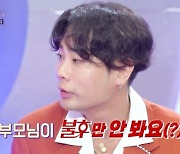 뮤지, 9번 출연에 NO 트로피? “부모님이 ‘불후’만 안 보셔” [불후의 명곡]