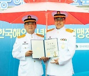 변창훈 대구한의대 총장, 한국해양소년단경북연맹 연맹장 취임