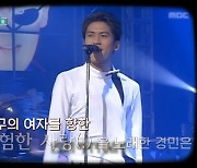 홍경민 “‘흔들린 우정’ 싫었는데 망한다고..” 비하인드 공개(몽골몽골)[결정적장면]