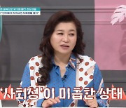 오은영 “반사회적 성향” 휴대폰 중독→거짓말 술술 금쪽이 걱정(금쪽같은)