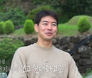 이상윤, 지리산서 김남길과 헤어져 “분리 불안” 호소(남기리)[결정적장면]