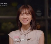 김지영♥한겨레 결혼까지 생각하나, 부모님께 인사까지 ‘관계 급진전’ (애프터)[결정적장면]