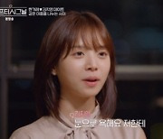 김지영 ‘신민규 짝사랑’ 본 현커 ♥한겨레 반응 폭로 “눈으로 욕해요”(애프터)[결정적장면]