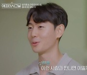 이주미x유지원 핑크빛 썸 “사귀면 어떨까→의사 만나라고” 깜짝(애프터)[결정적장면]