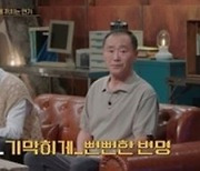 女백골 시신, 광대뼈 수술로 신원 확인→이별 통보에 동거男이 살인 ‘충격’(용감한3)