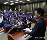 더불어민주당, 긴급 의원총회