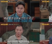 살해한 여자친구 돈으로 빚 갚은 30대男…'용감한 형사들3'