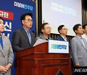 민주당 비상의원총회 결의문 낭독하는 박광온 원내대표