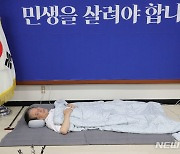 여당, 민주당 미국 오염수 여론전에 "이재명, 단식 직전 횟집 식사했는데 어안 벙벙"