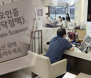 신분증 없이 얼굴로 인증…은행권 얼굴인식 기술 확산