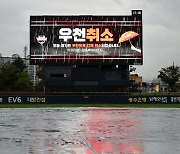 KBO 리그 대전·광주·창원·부산 경기 우천 취소