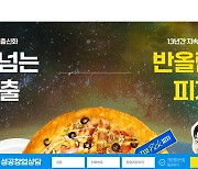 매장용 지퍼백까지... '반올림피자' 분쟁의 핵심 문제