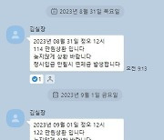 [뉴스'까'페]  대출 문턱 높이자 활개치는 김 실장…90만원이 닷새 뒤 122만원으로 '부메랑'