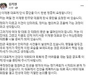 김기현, 이재명에 단식 중단 요청…"건강 회복하는 대로 회담"