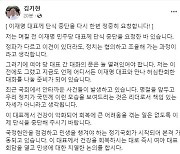 홍준표 “단식 초기 이재명 조롱한 것 사과…건강 챙기길”