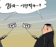 [김회룡의 시사 TOON]