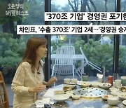 신애라 ‘380조 상속설’에 입 열어