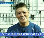 '살림남2' 정혁 父, 아들 위한 깜짝 선물…감동의 12첩 생일상 [TV캡처]