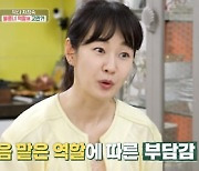 김미경 "박신혜, 날 '엄마'라고..장나라는 깊은 사람"[편스토랑] [종합]