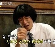 '놀뭐' 유재석, 시크릿 돈까스 레시피 공개.."마무리는 꼭 '이것'"