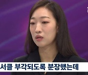 이한별 "외모 콤플렉스 女 연기 위해 분장 감행... 점점 즐기게 돼"('뉴스룸')