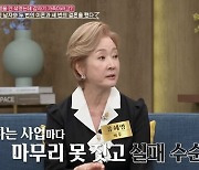 '동치미' 유혜영 "남편 나한일, 손대는 사업마다 실패하더니 옥살이까지.. 결국 두 번 이혼"