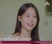 이주미, 유지원과 데이트 "주변에서 의사 양반 만나야 한다고" (애프터시그널)[종합]