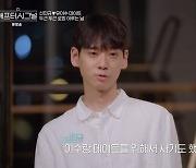 신민규, ♥유이수와 데이트 위해 차 구입 "열흘 동안 1000km 타" (애프터시그널)[전일야화]