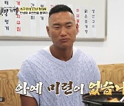 '북한 대표팀' 정대세 "다시 선수 생활하고 싶지 않아, 미련 없다" (백반기행)[전일야화]