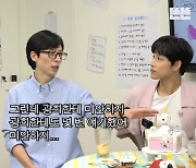 유재석, 광희에 미안한 마음…"군 제대 전 '무한도전' 폐지" (핑계고)