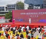 (SP)CHINA-LISHUI-ASIAN GAMES-TORCH RELAY (CN)